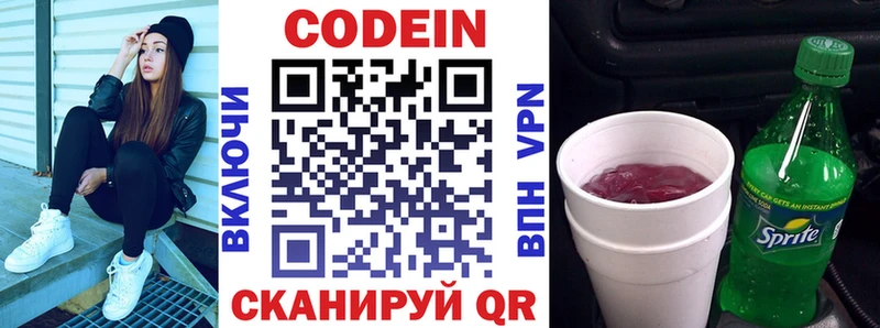 Кодеиновый сироп Lean напиток Lean (лин)  дарнет шоп  Верхний Уфалей 
