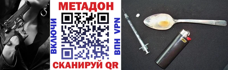 Метадон methadone  даркнет сайт  Верхний Уфалей 