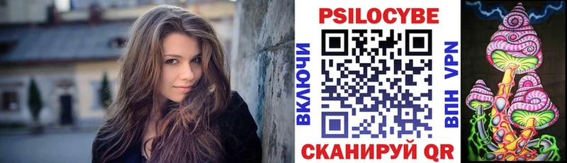 Псилоцибиновые грибы прущие грибы Верхний Уфалей